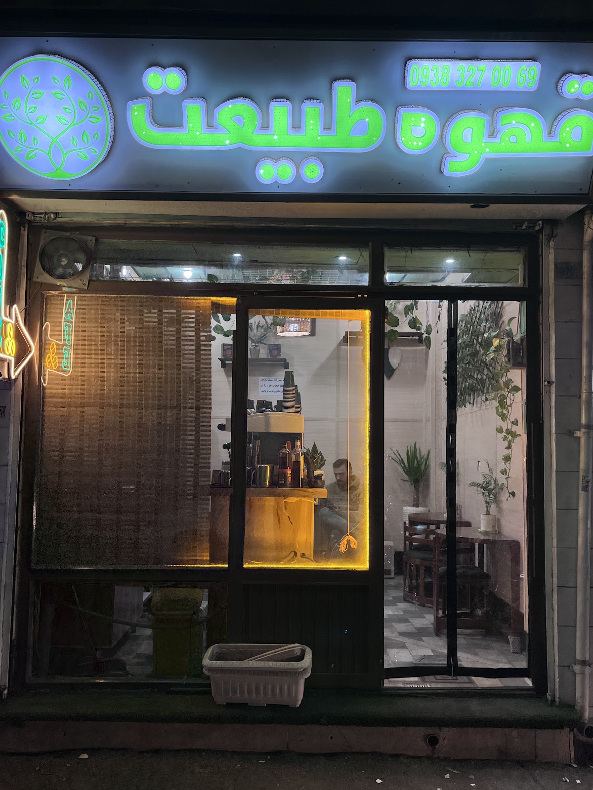 قهوه طبیعت، تصویر ۲