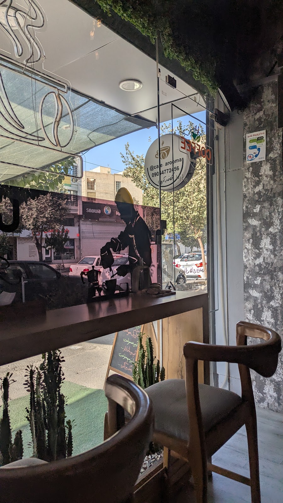 کافه آروما، تصویر ۷