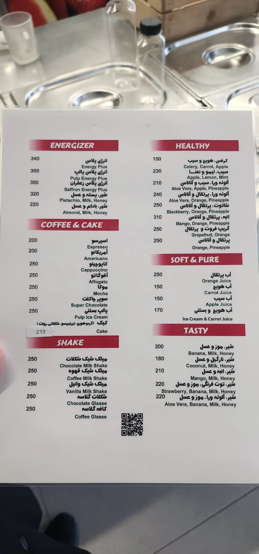 تصویر کافه پالپ مشهد