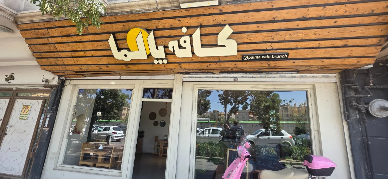 تصویر کافه پالما مشهد