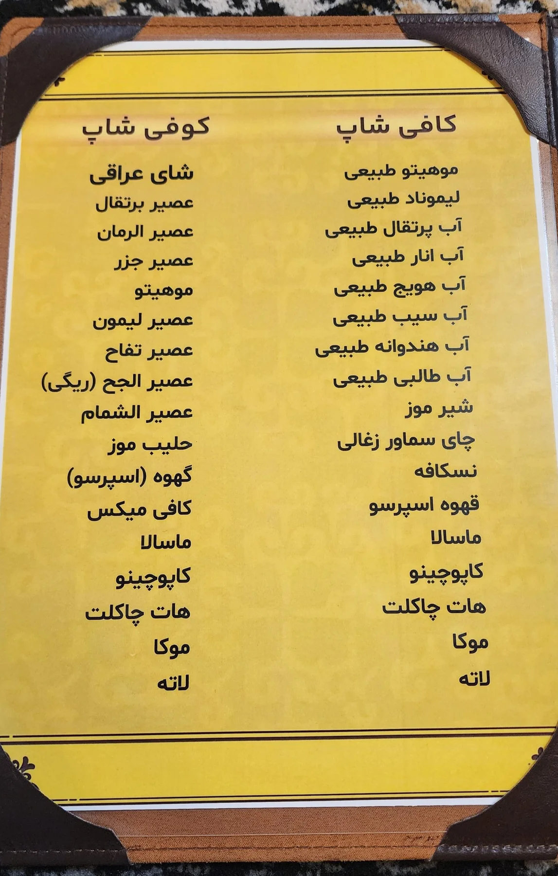 آرامش، تصویر ۴