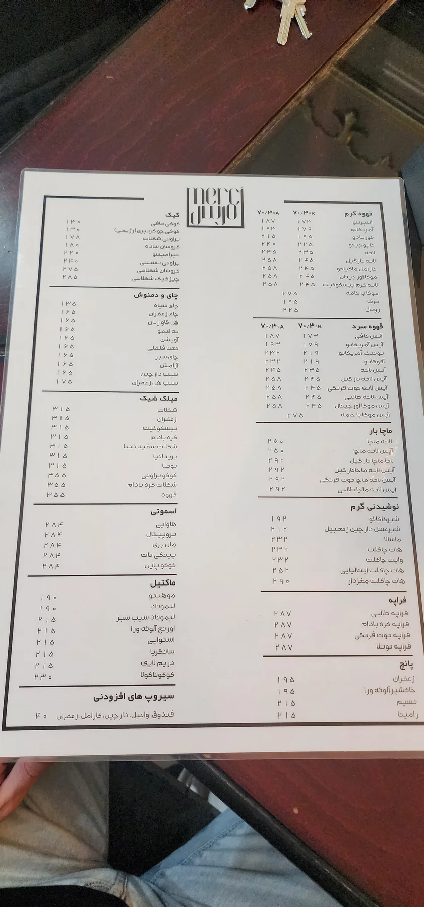 MERCI، تصویر ۴