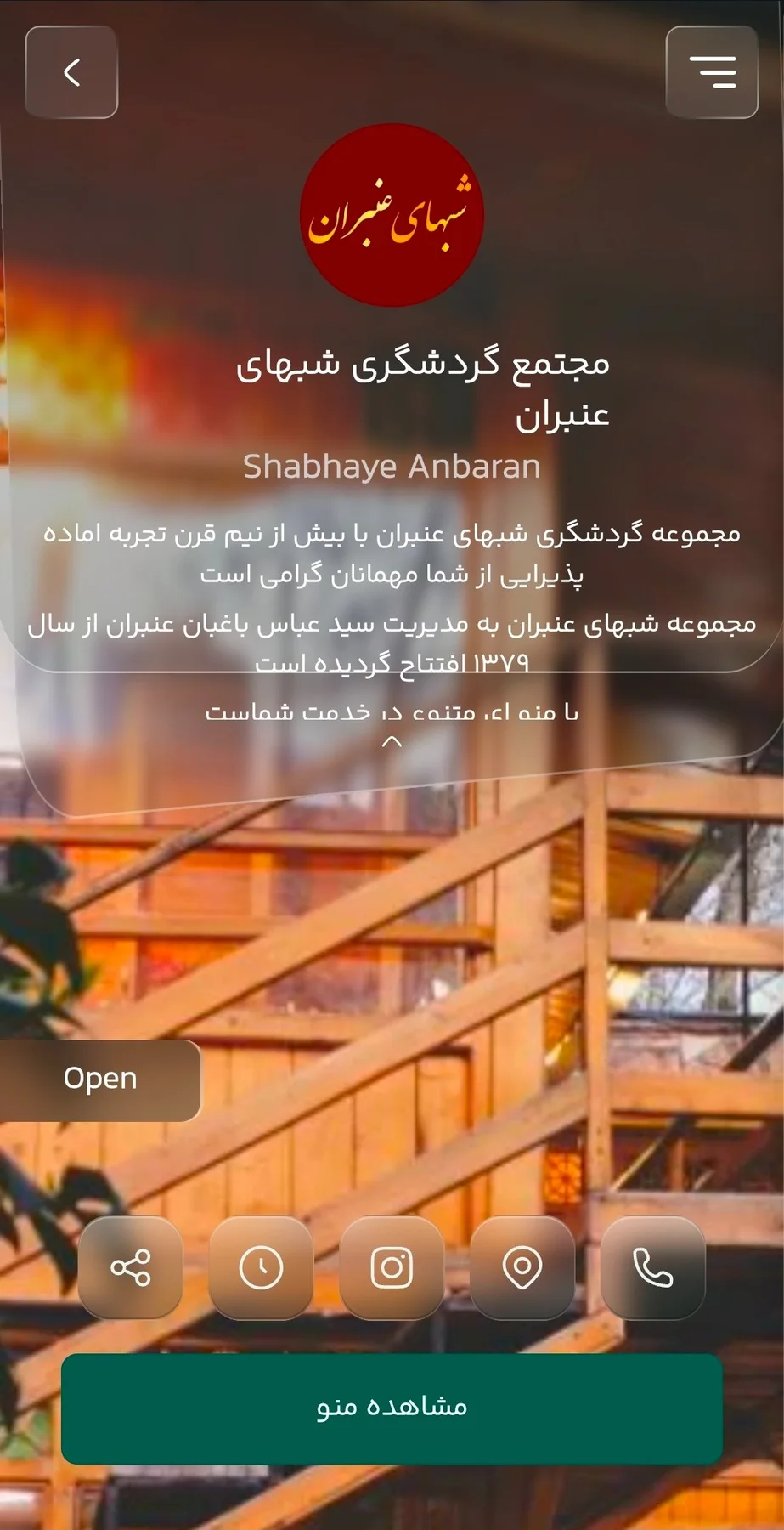 شبهای عنبران، تصویر ۳