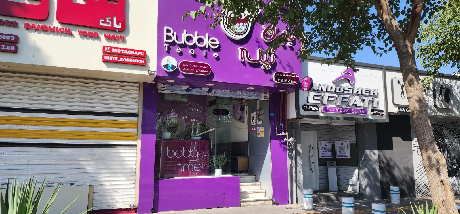 تصویر کافه بابل تیله مشهد