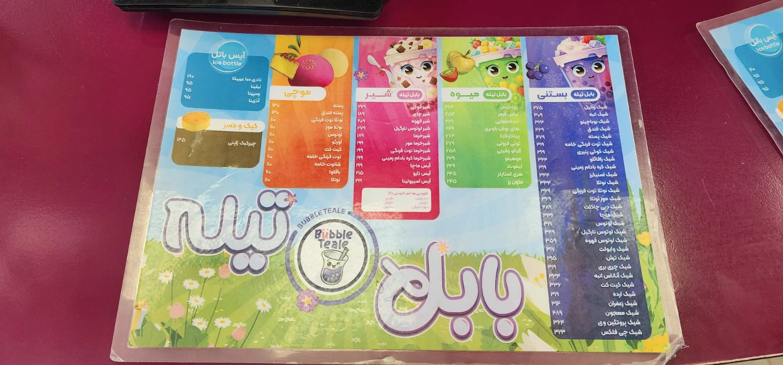 بابل تیله، تصویر ۳