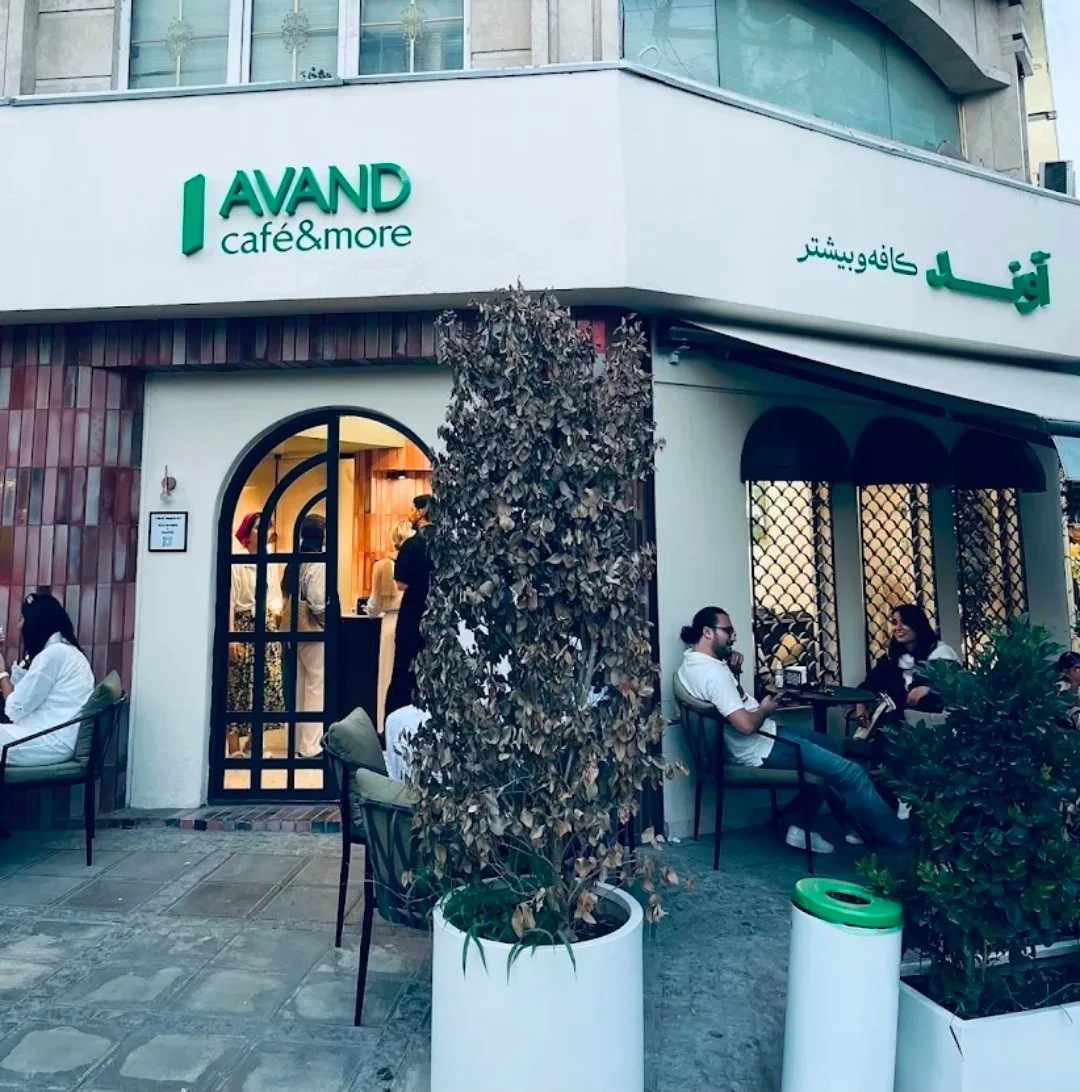 تصویر کافه آوند رشت
