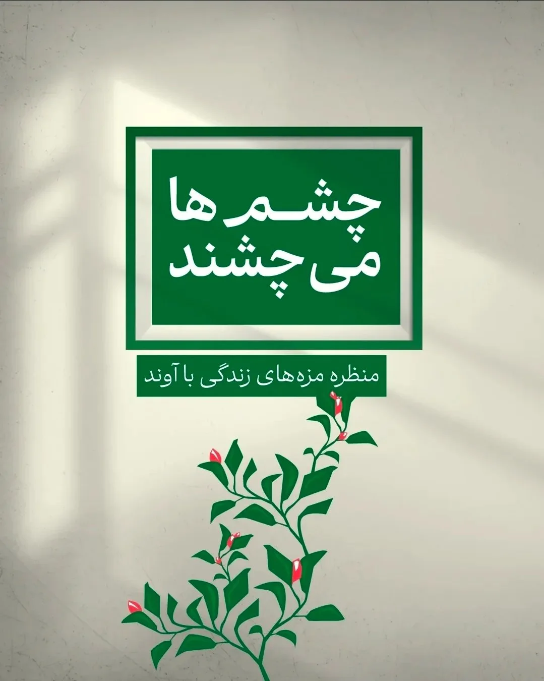 کافه آوند، تصویر ۳