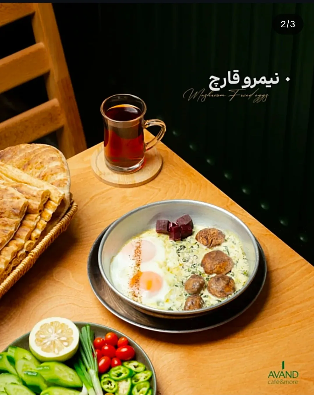 کافه آوند، تصویر ۴