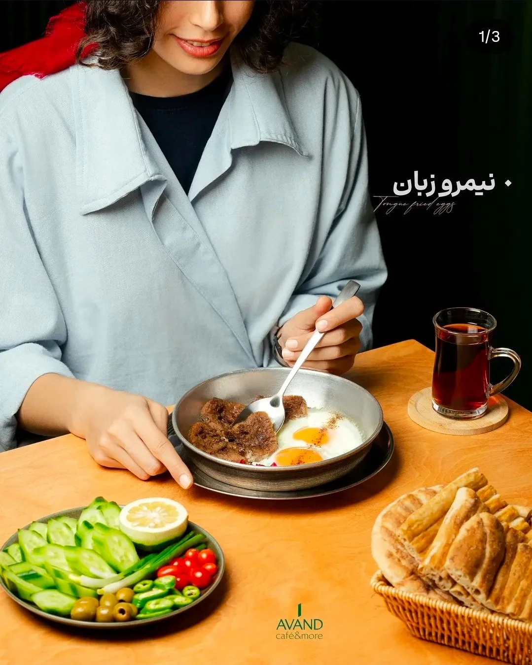 کافه آوند، تصویر ۷