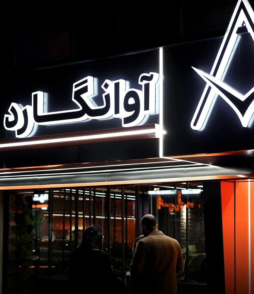 آوانگارد، تصویر ۳