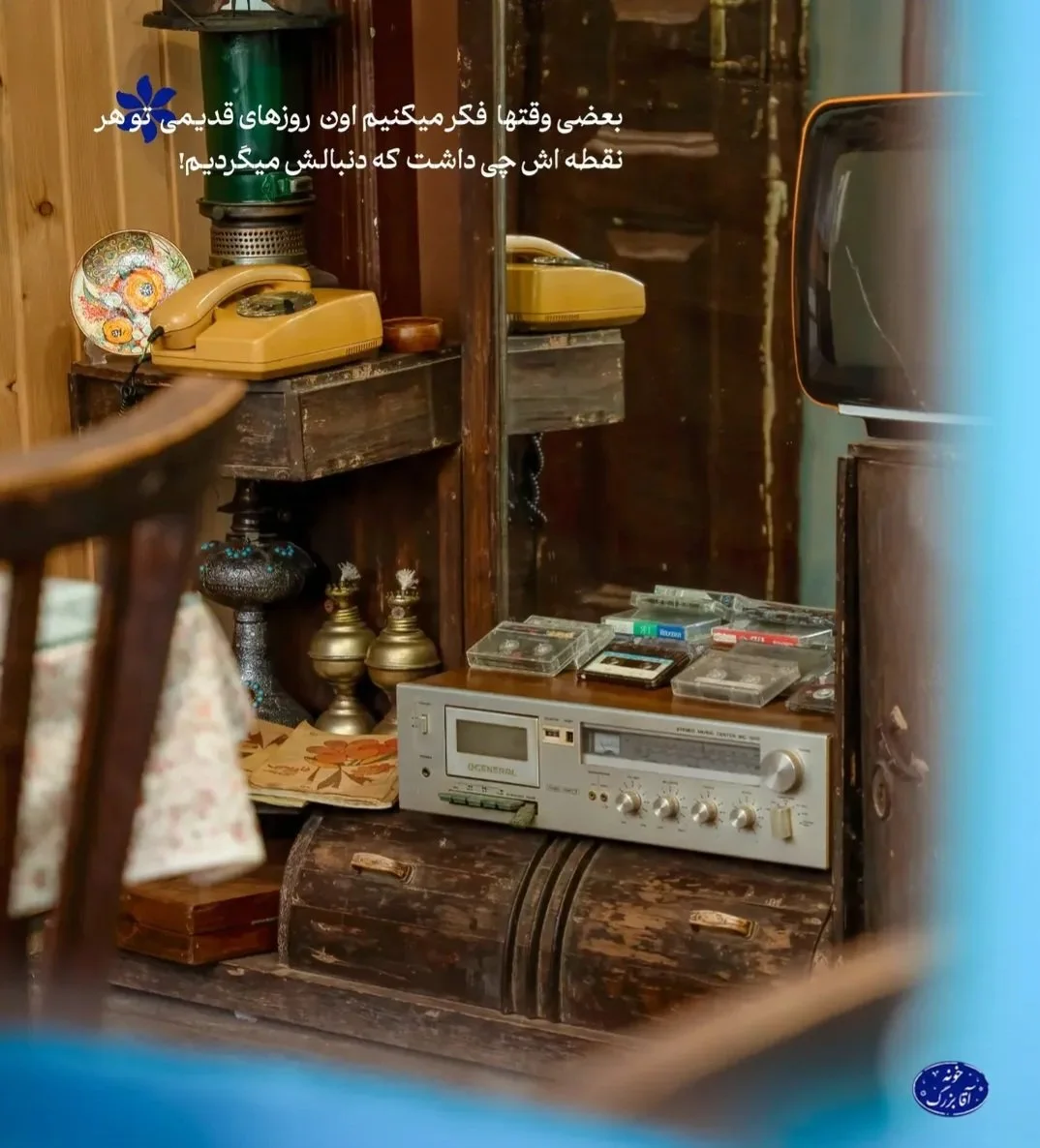 کافه رستوران آقا بزرگ، تصویر ۶