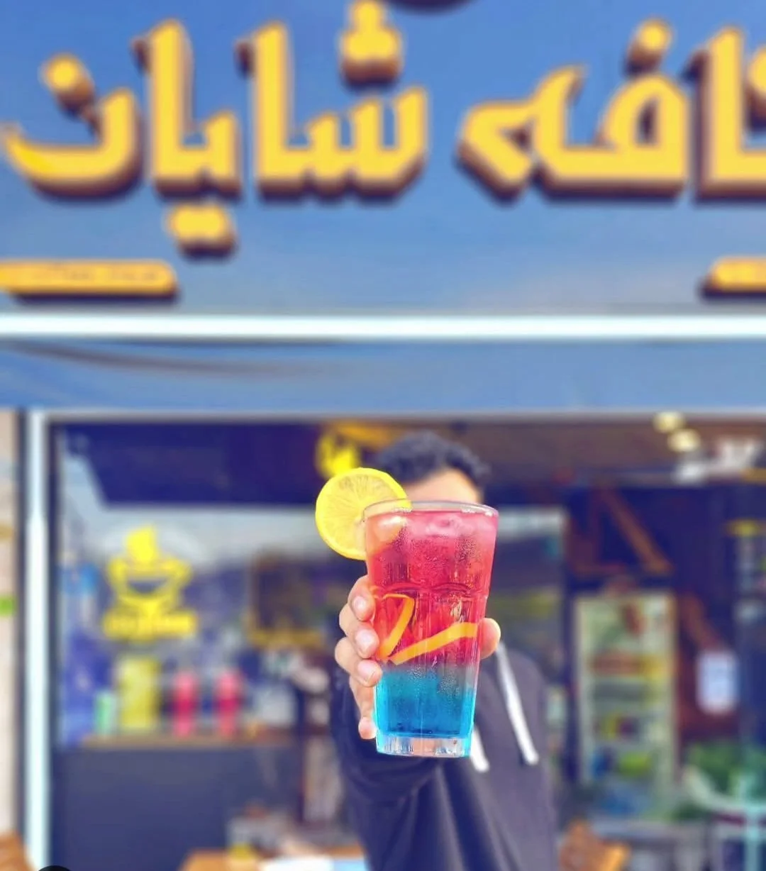 شایان، تصویر ۴