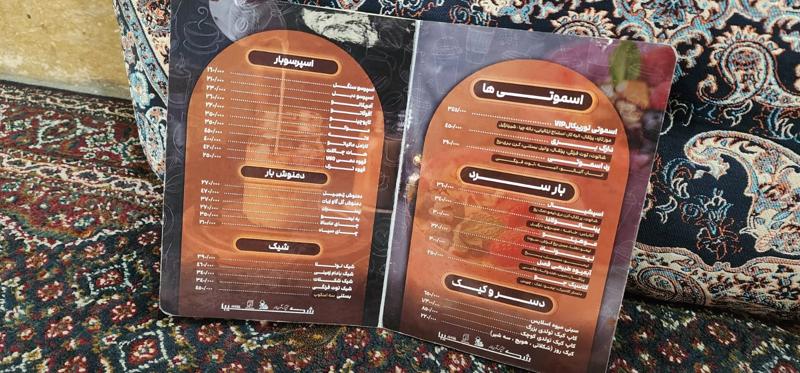 قائم، تصویر ۴