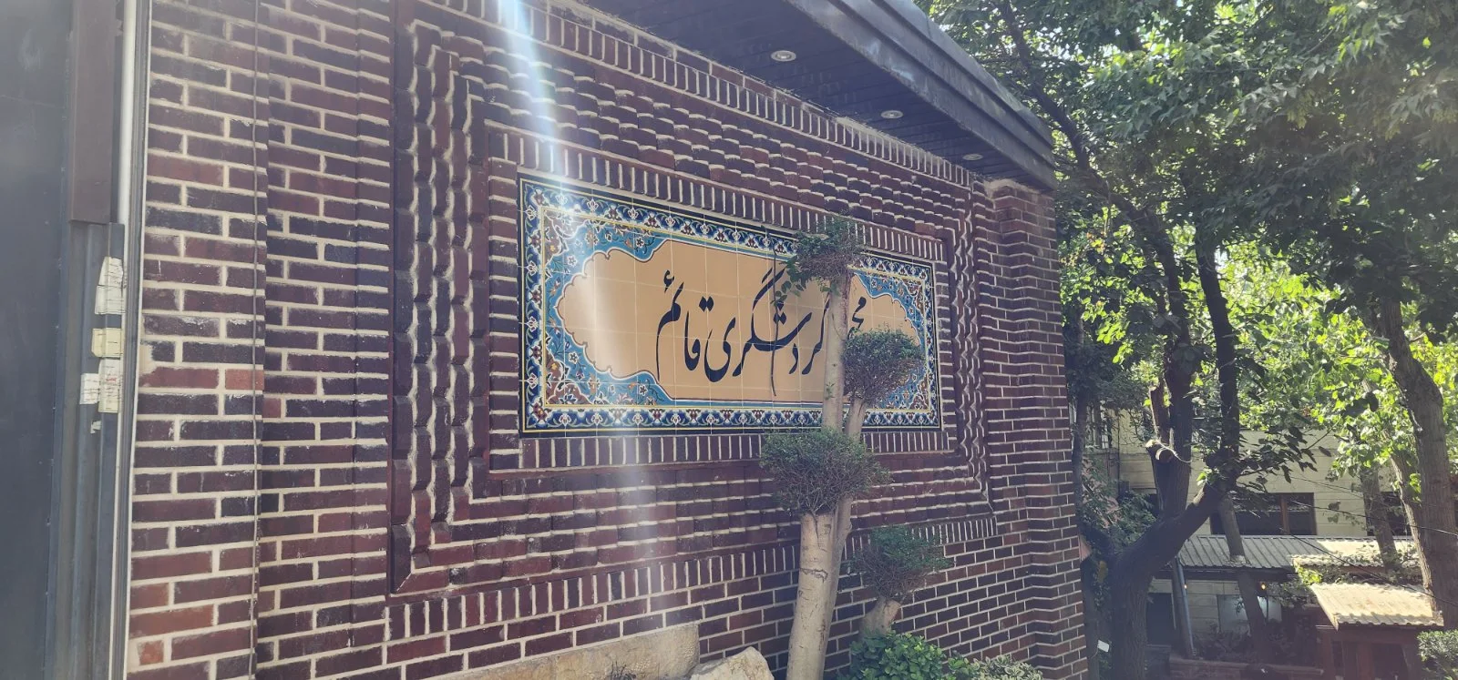 قائم، تصویر ۵