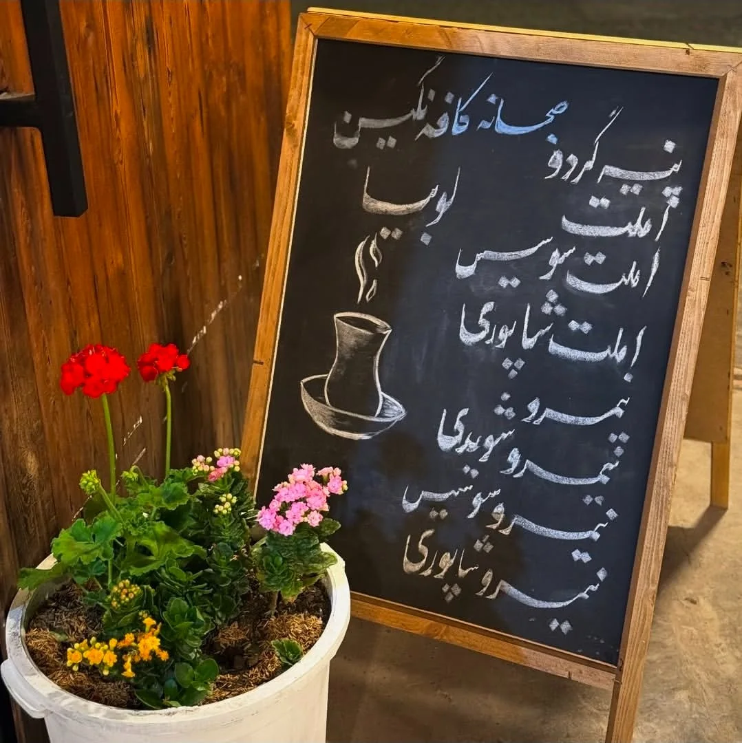 کافه نگین، تصویر ۲