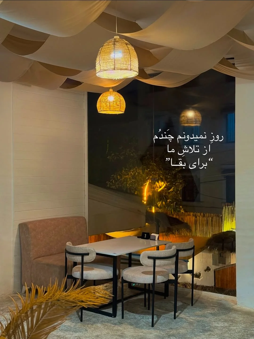کافه نگین، تصویر ۴