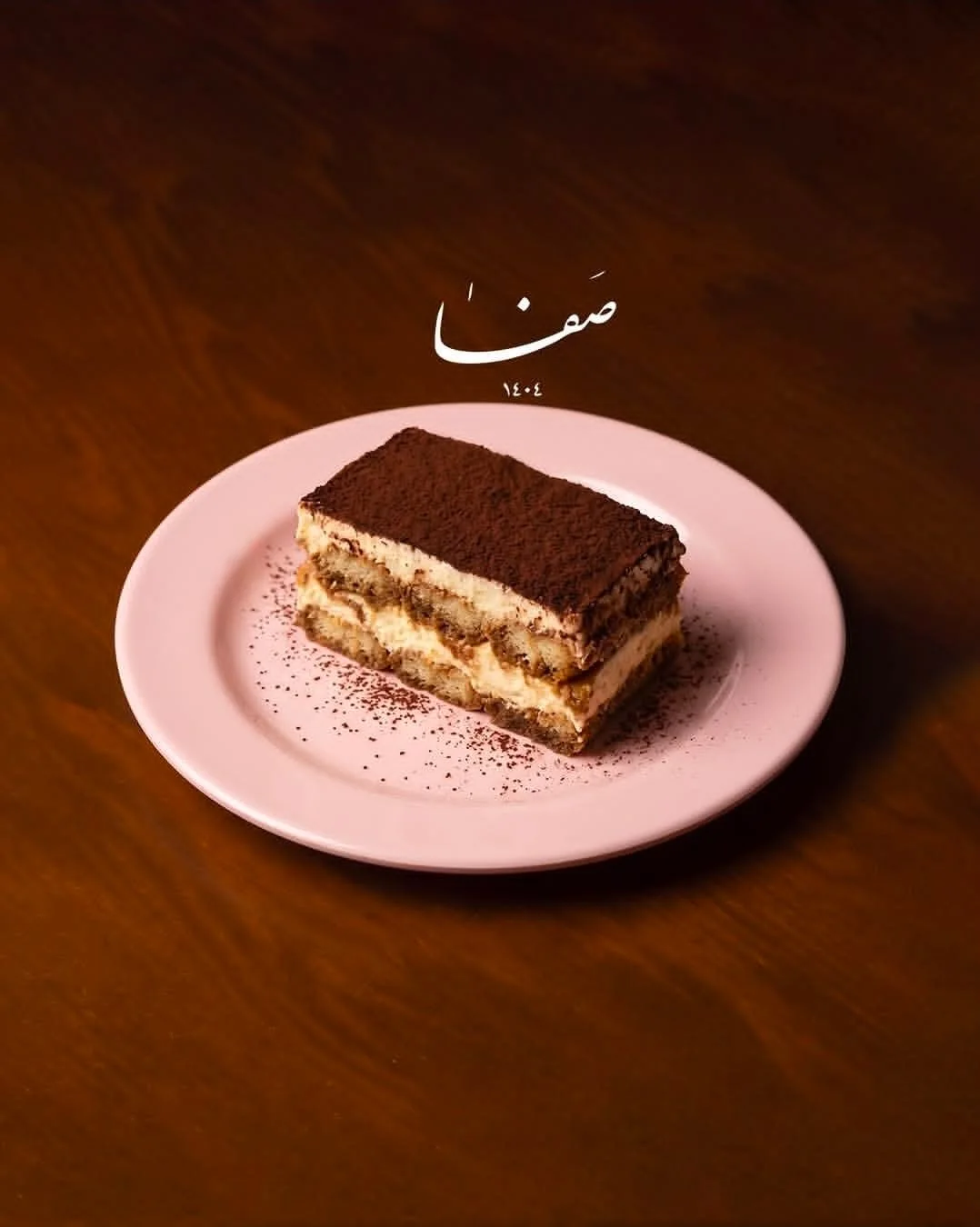 کافه صفا، تصویر ۴