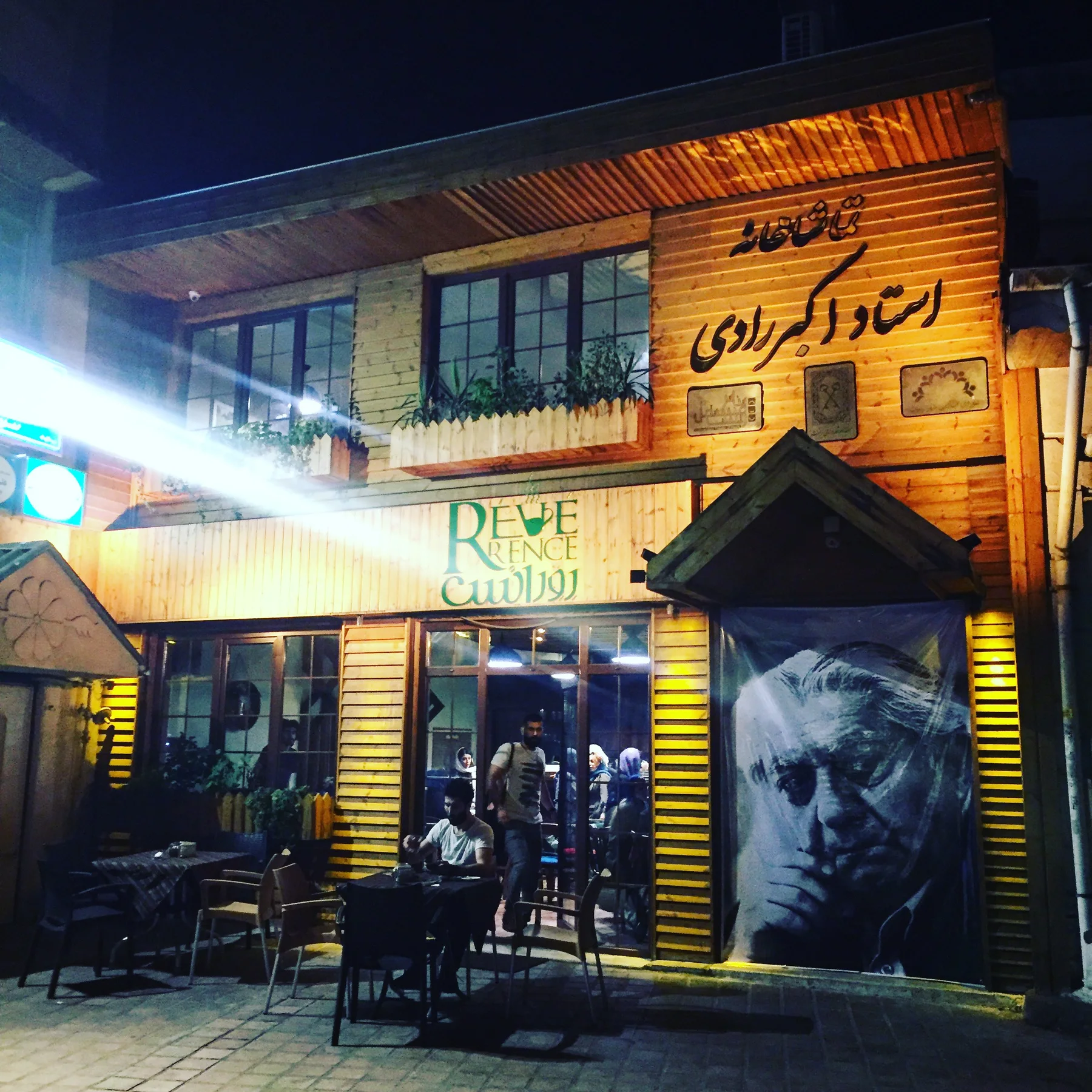 کافه رورانس رشت، تصویر ۲