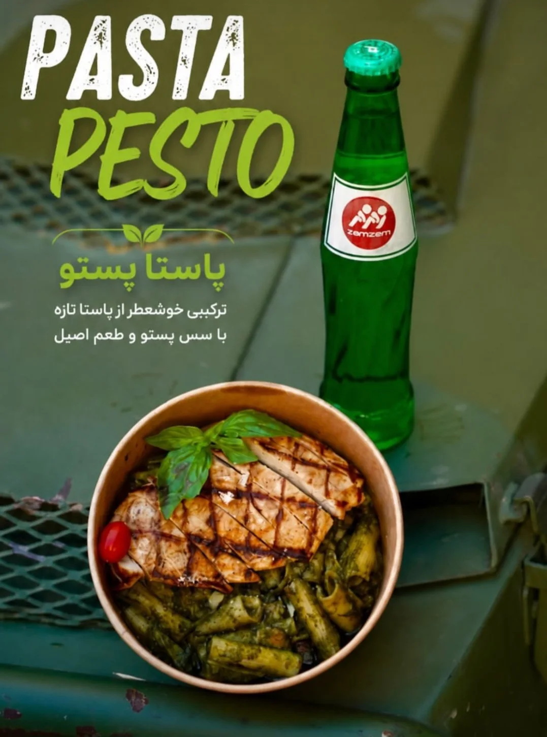 ایستگاه ۳۷، تصویر ۲