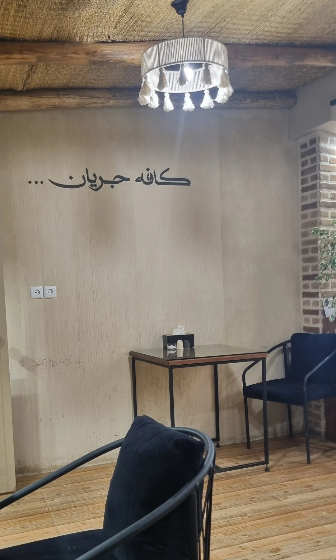 کافه جریان، تصویر ۲