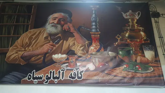 کافه آلبالو سیاه