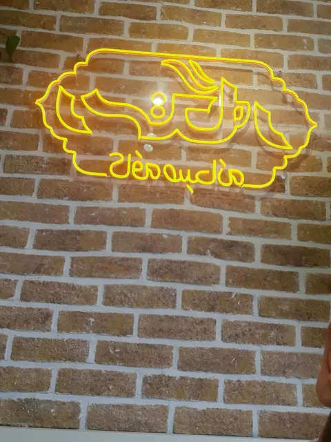 کافه صبحانه رستگار