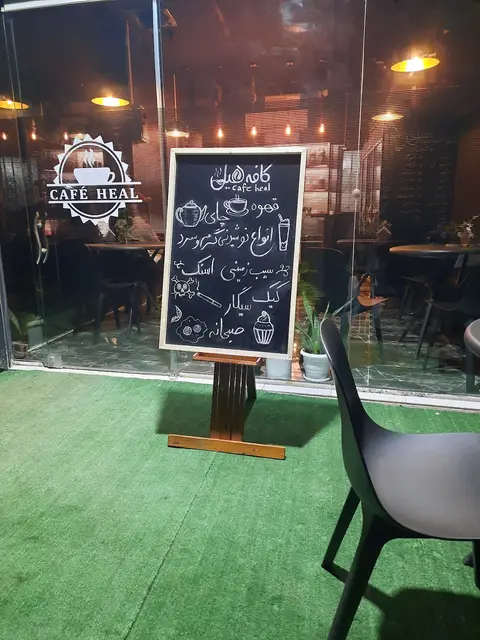 کافه هیل